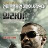 ((덴젤워싱턴.게리올드만)) 인류의 운명을 건 대결![일라이]1080p초고화질 완벽자막