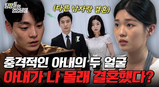 창고에서 발견된 아내의 결혼사진… 심지어 불륜 상대는 형부?! 아내의 충격적인 이중생활, 