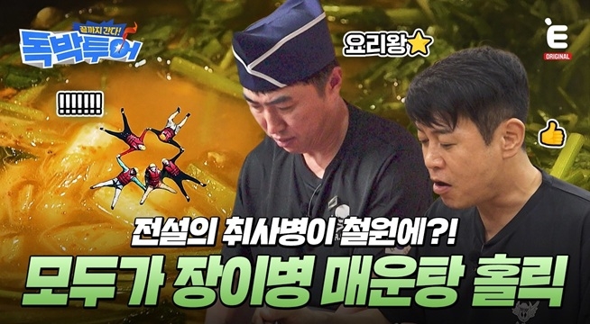 장이병의 정성 가득한 한 상!