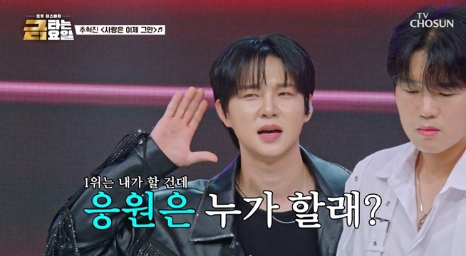 딱 한 번만 봐도 헤어날 수 없는 혁진이의 매력! ‘사랑은 이제 그만’♪