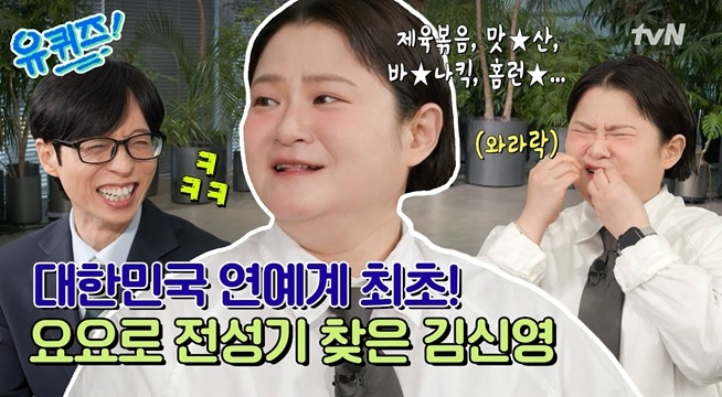 김신영이 13년간 유지한 다이어트를 포기한 이유?!