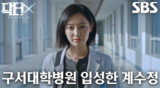 ‘천재외과의’ 김지원, 구서대학병원에서 선보일 거침없는 행보★ (ft. 손현주)