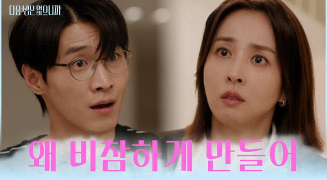 당신만은 모르길 바랬어... 인섭의 진심을 알게 된 혜진