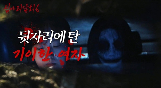 룸미러로 들어온 시선, 밤길 택시 뒷자리에 탄 기이한 여자