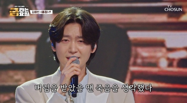 띵동♬ 이번 역은 김용빈을 향한 제 사랑의 ‘종점’♪❣ 평생 정차입니다