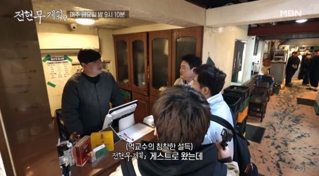 먹신 김준현이 소개하는 한우 우설 집은 어디?