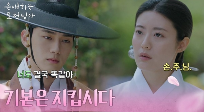 ＂기본은 지킵시다＂ 남지현의 도발에 욱한 홍민기