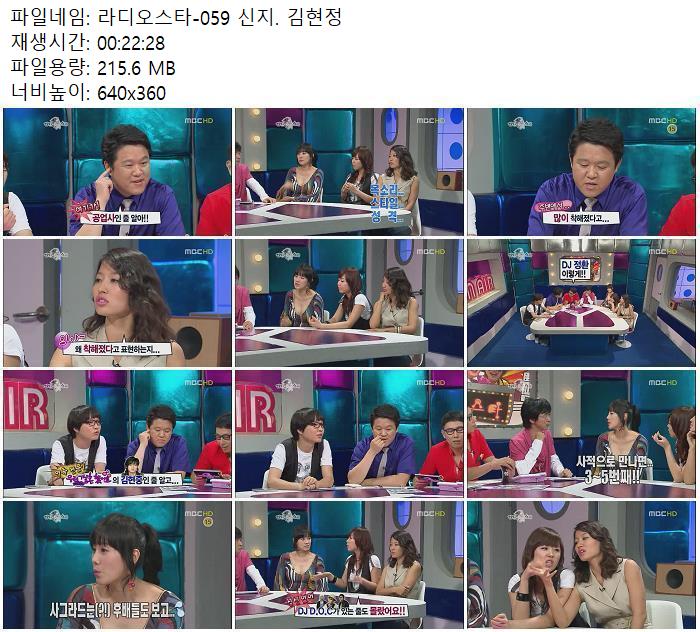 라디오스타-059 신지. 김현정 토렌트 라디오스타-059 신지. 김현정 토렌트