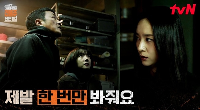 모든 증거를 쥔 정수정, 결국 무릎 꿇은 하정우X임수정