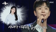 고우림의 심장 울리는 저음! 마이크 부블레 ‘Home’ 무대