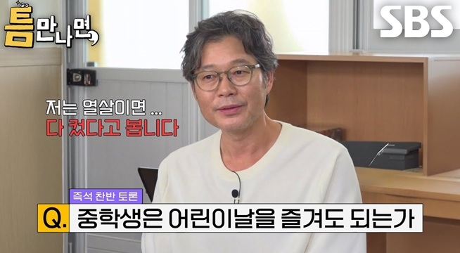 “지가(?) 알아서 해야죠” 유재명×유재석, 잡지 동아리 틈 주인들과 즉석 찬반 토론♨