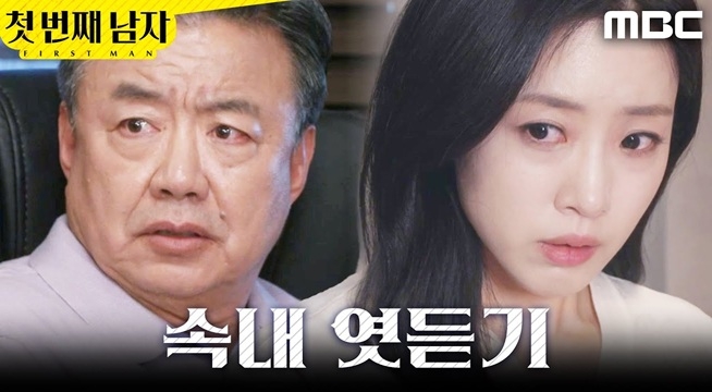 ＂몰래 우리를 낳은 건가?＂ 이효정의 말을 엿들은 함은정