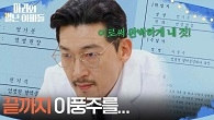 ＂끝까지 이풍주를 포기 못하시고...＂ 위임장을 위조하는 공정환