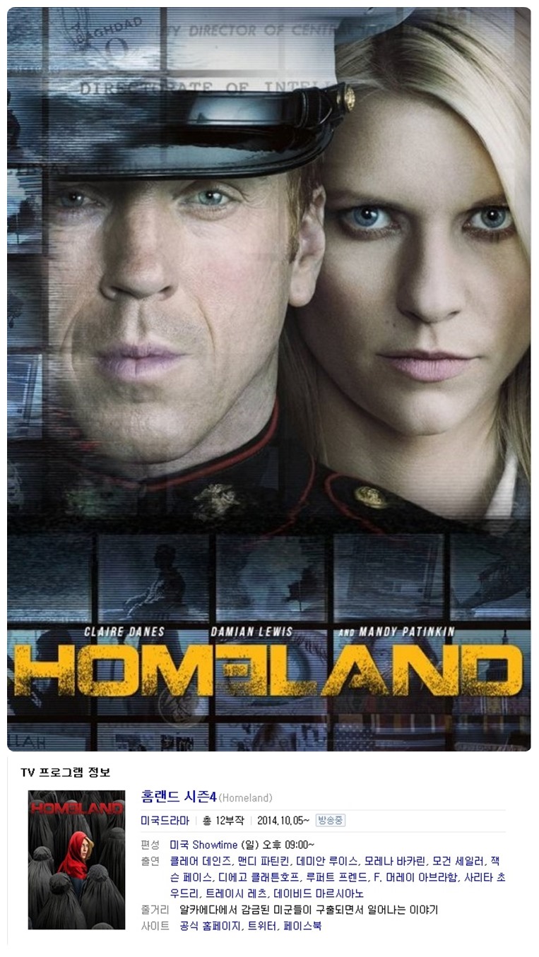 [최신미드] 홈랜드 (Homeland) 시즌4 12화 한글자막 토렌트