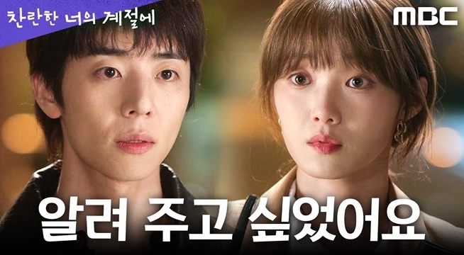 ＂방법이 있다는 거＂ 혼자인 이성경을 향한 채종협의 손길