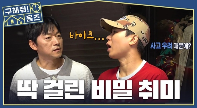 은퇴 후 찾아온 최대 위기! 아내 몰래 바이크 탔던 김남일