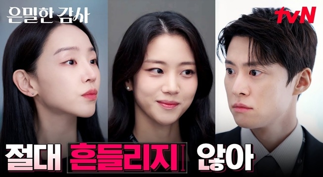 (발끈) 괜히 생각나는 어젯밤, 홍화연이 신경 쓰이는 신혜선?!