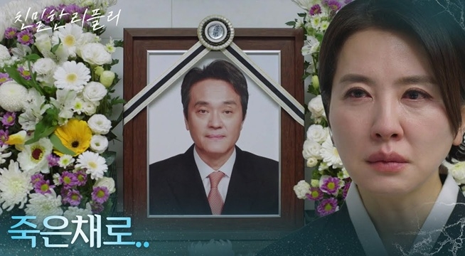 ＂죽은채로..＂최종환 영정사진을 바라보며 눈물 흘리는 이일화