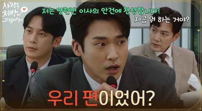  ＂우리 편이었어?＂류진 편인 줄 알았던 한승원의 정체