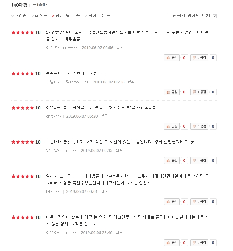 2019 06 [- ㅅ ㅏ 상 최 악 의 Hotel ㅌ ㅔ 러 ( 실 화 바 탕)-]뭄 Bai torrent