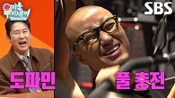 홍석천, 최애와 함께하는 운동 즐기며 도파민 풀 충전♨