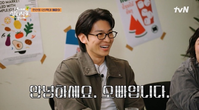 혜윤의 오빠 호칭에 설렌 덱스? 드디어 막내 탈출한 덱스와 new 막내 마멜 공주 김혜윤 