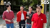 유재석×유연석×변요한×노재원, 인천 모범 보이즈의 쓰레기 수거★ (ft. 버스 웨이팅)