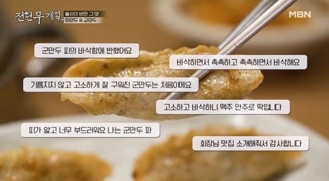 '회장님' 맛집으로 유명하다는 이 집의 정체는?! 섭외 난이도 역대급♨