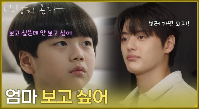 ＂엄마 보고 싶어＂박수오에게 복잡한 마음을 말하는 윤하빈