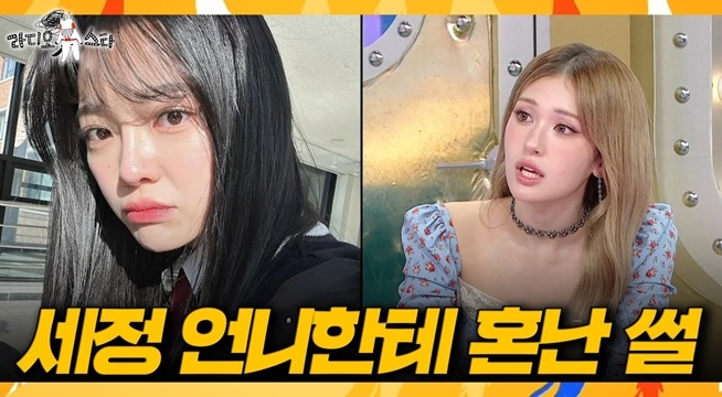 전소미의 아이오아이 데뷔기✨ 세정 언니한테 혼쭐난 사연