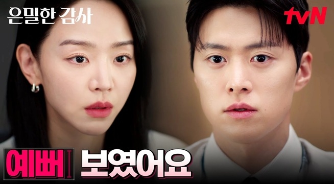 키스 공방전 (?) 먼저 키스했다고 싸우는 신혜선X공명