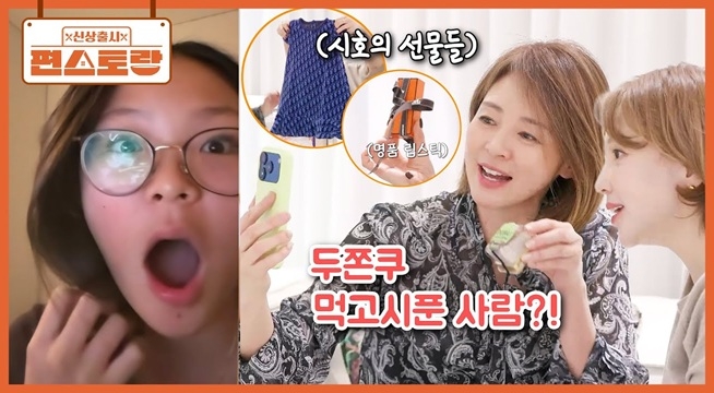 부자 언니 야노시호의 명품 선물 플렉스! 서비스 두쫀쿠 20개 선물에 사랑이도 눈이 번쩍ㅋ