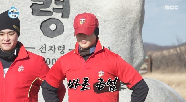 바다에 이어 산도 정복한 해병대 민호의 근엄 포즈!