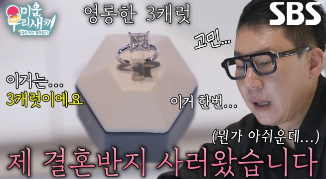 “커야죠!” 이상민, 혼인신고 후 속전속결 프러포즈 반지 쇼핑↗