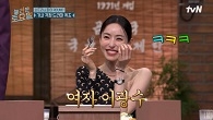 이광수의 탈을 쓴 이다희..? 넘치는 흥과 긴 기럭지로 한해 조롱하는 얌생 다희
