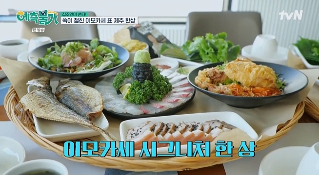 일꾼들을 위한 첫 회식! 이모카세의 시그니처 한 상