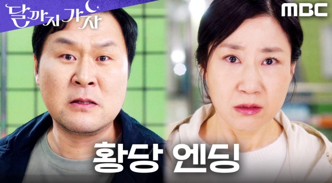 중고 거래 상대가 전남편?! 윤경호 등장에 라미란 동공지진