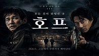 2026년, 그곳에서 무언가가 깨어난다