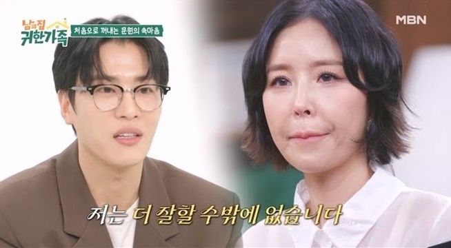 “남의 집 귀한 딸인데..” 문원의 눈물 고백