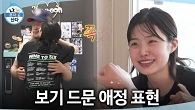 아빠와의 행복한 시간♥ 최지수의 애정표현에 술렁이는 장내?!