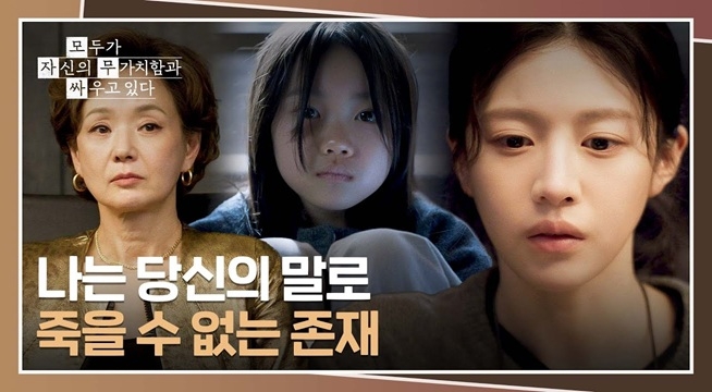 더 이상 배종옥에게 휘둘리지 않는 고윤정