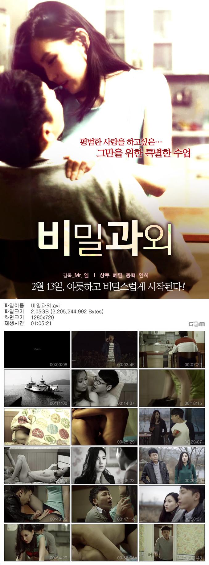 114.[비밀과외]평범한 사랑을 하고싶은 그들만의 특별한 수업,무료다운 및 실시간 감상! : 파일캐스트
