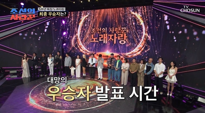 ✨우승 상금 1천만 원✨ 5주년 특집 노래자랑의 최종 우승자는⁉