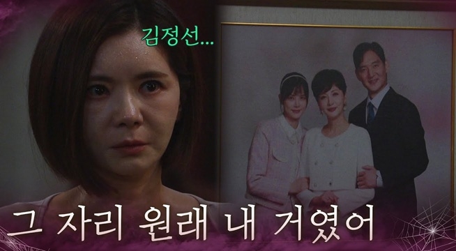 ＂그 자리 원래 내 거였어＂ 윤해영네 가족사진을 노려보는 장서희