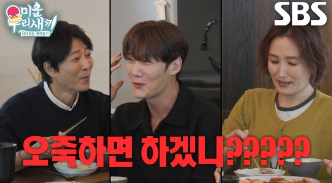 “욕을 많이 하셔가지고...” 최진혁, 최수종×박경림에게 어머니 실체 폭로♨