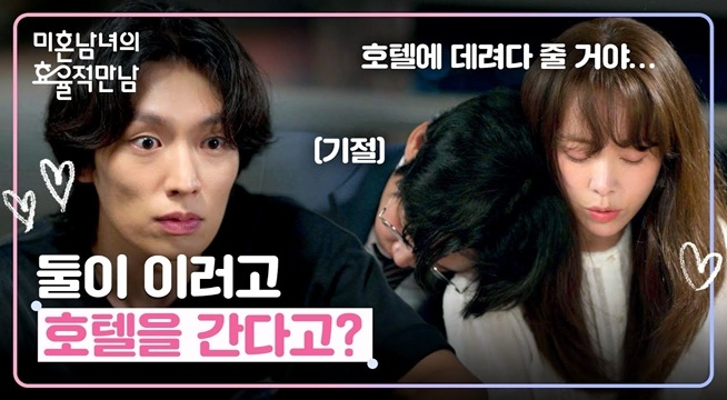 그날의 진실! 술에 취한 박성훈을 호텔까지 옮겨준 이기택