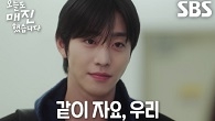 “나 재워 줘요” 안효섭, 잠 못 드는 채원빈 위해 집 앞에 깜짝 등장♥