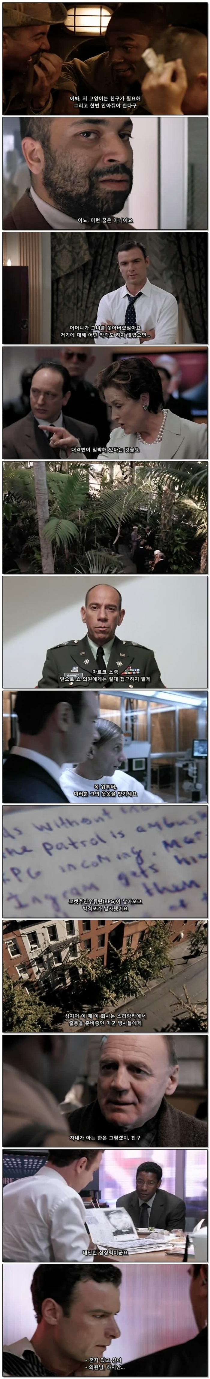 맨츄리안 켄디데이트(2004) 토렌트 맨츄리안 켄디데이트(2004) 토렌트