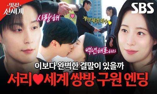 (찐 결말 포함) 시공을 초월해 서로를 구원한 임지연♥허남준의 꽉 닫힌 해피엔딩