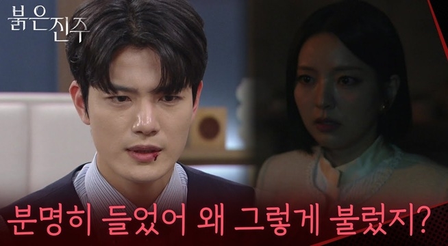 ＂분명히 들었어 왜 그렇게 불렀지?＂ 남상지가 의심스러운 김경보